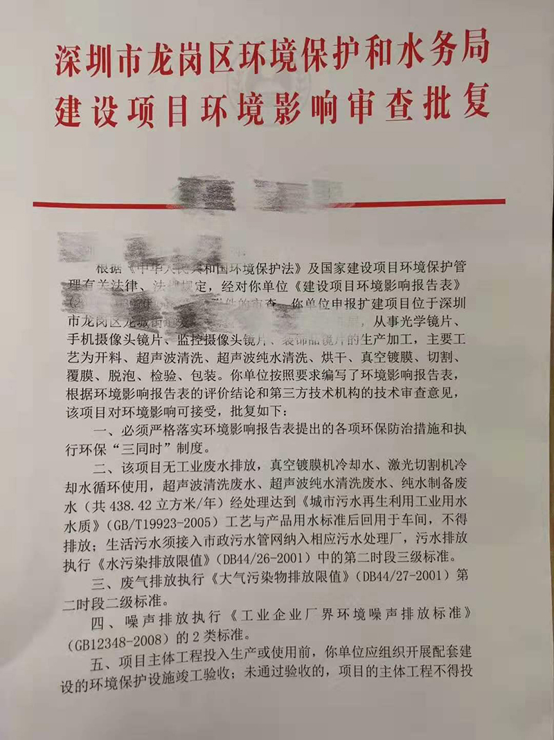 喷漆批文